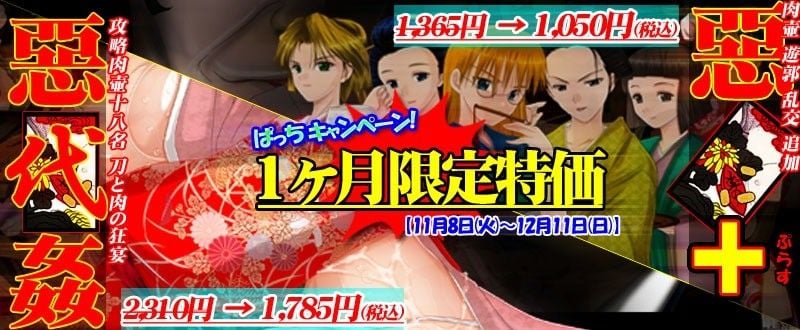 惡 ＋（プラス）