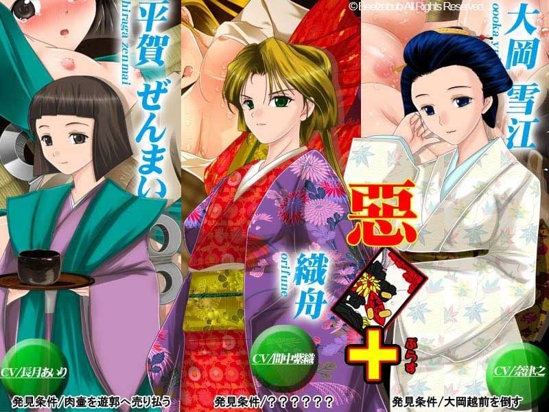 惡 ＋（プラス）