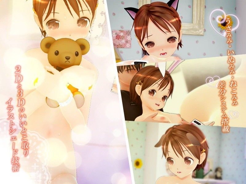 おにいちゃんのためのSEX講座