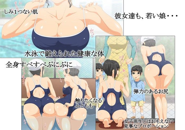 【感謝御礼100¥】現役女子校生水泳部のコーチで、毎日スク水巨乳達と生ハメして孕ませた話