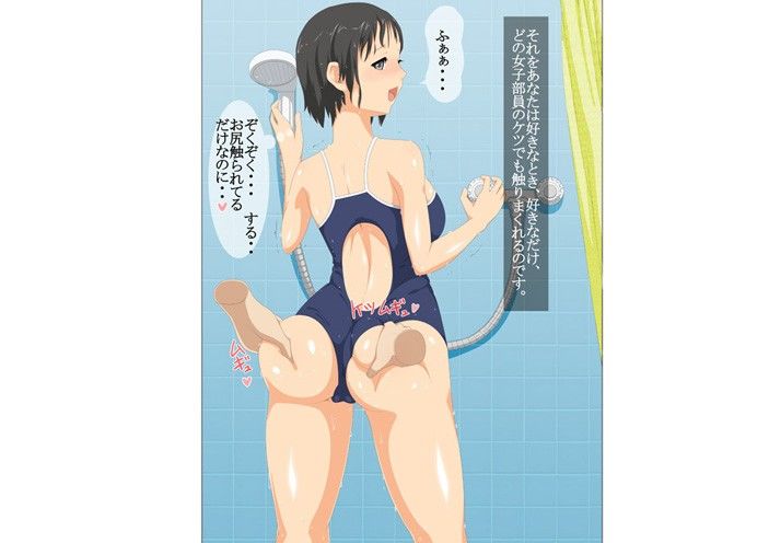 【感謝御礼100¥】現役女子校生水泳部のコーチで、毎日スク水巨乳達と生ハメして孕ませた話