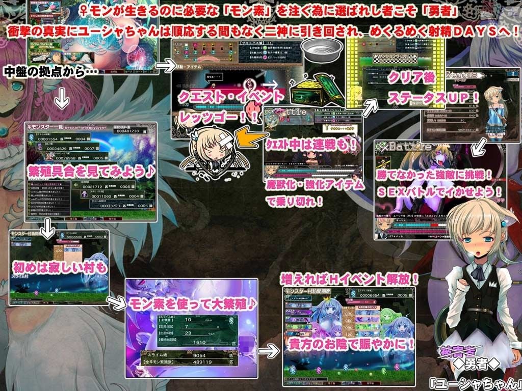 Lv1勇者が女神・邪神と♀モンスター繁殖計画始めました!