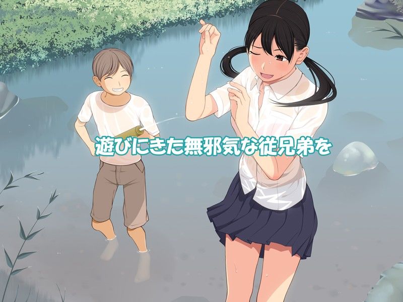 おね●●●！！従兄弟のお姉ちゃんにイタズラされてませちゃった洋平君