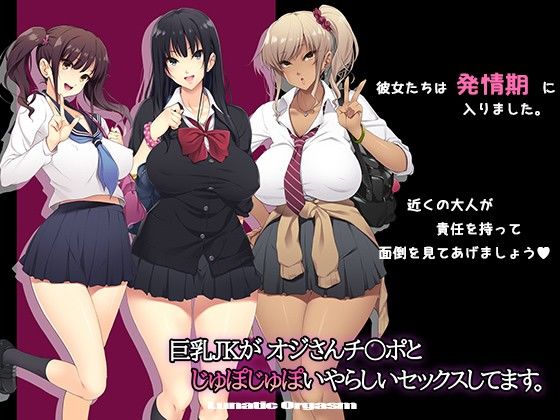 巨乳●●がオジさんチ○ポとじゅぽじゅぽいやらしいセックスしてます。