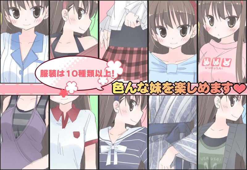 魔法のオナホ 妹編