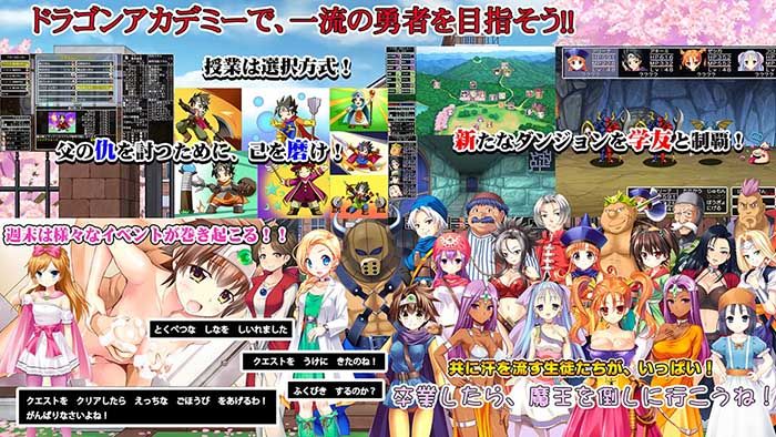 ドラゴンアカデミー2