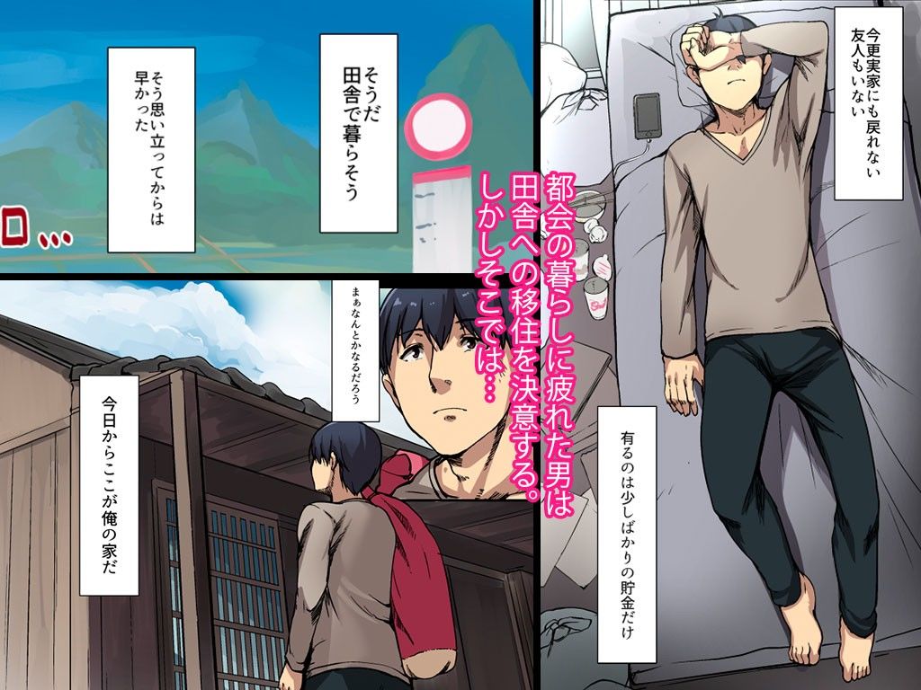 夜●いの残る村