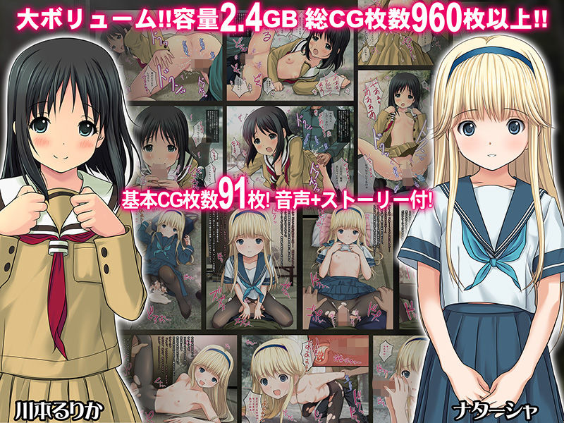 THE 発禁少女〜中出しレ●プされた7人の●●少女 悶絶お買い得パッケージ〜