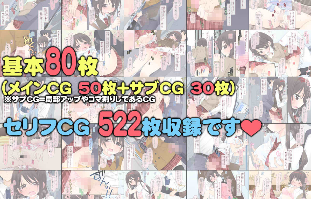 3年間痴●されてエッチに開発されちゃう子。