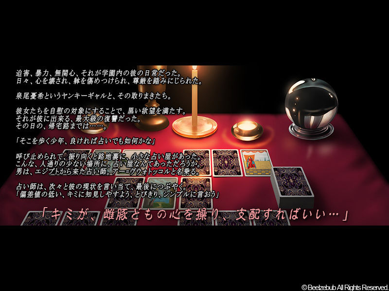 HYPNOS FUCK 催淫無双パッチ
