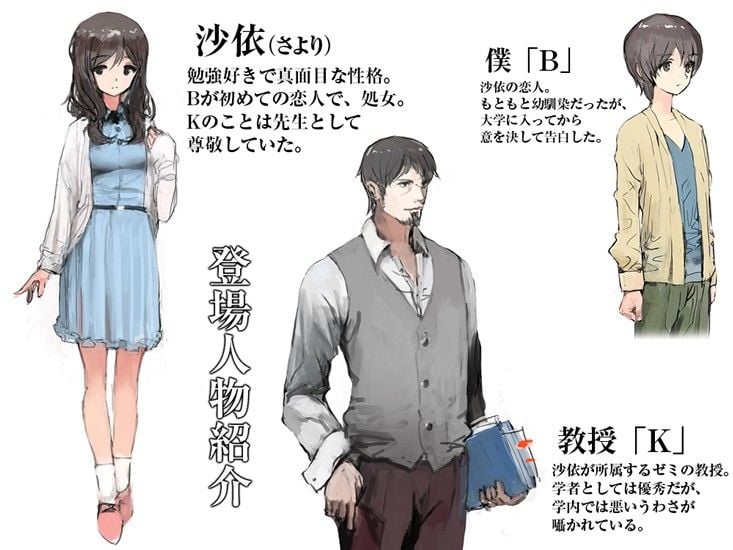 女子大生と教授(と僕)のありがちな