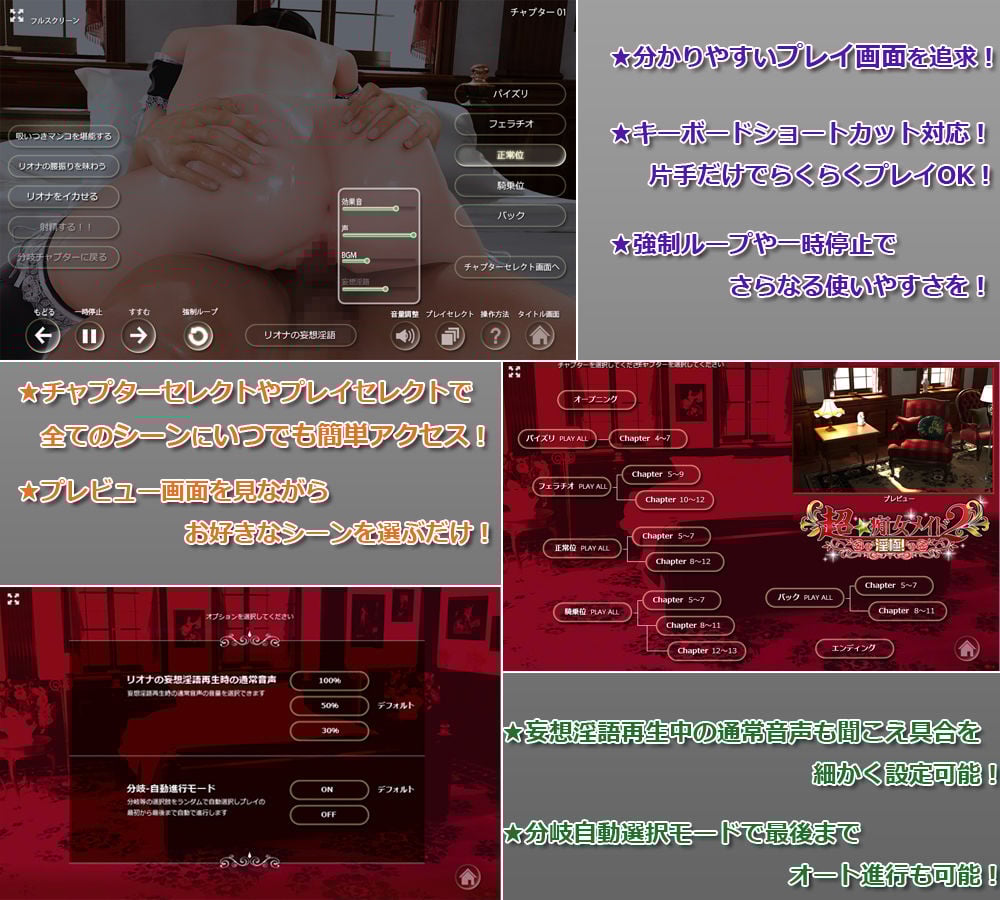 超★痴女メイド!2