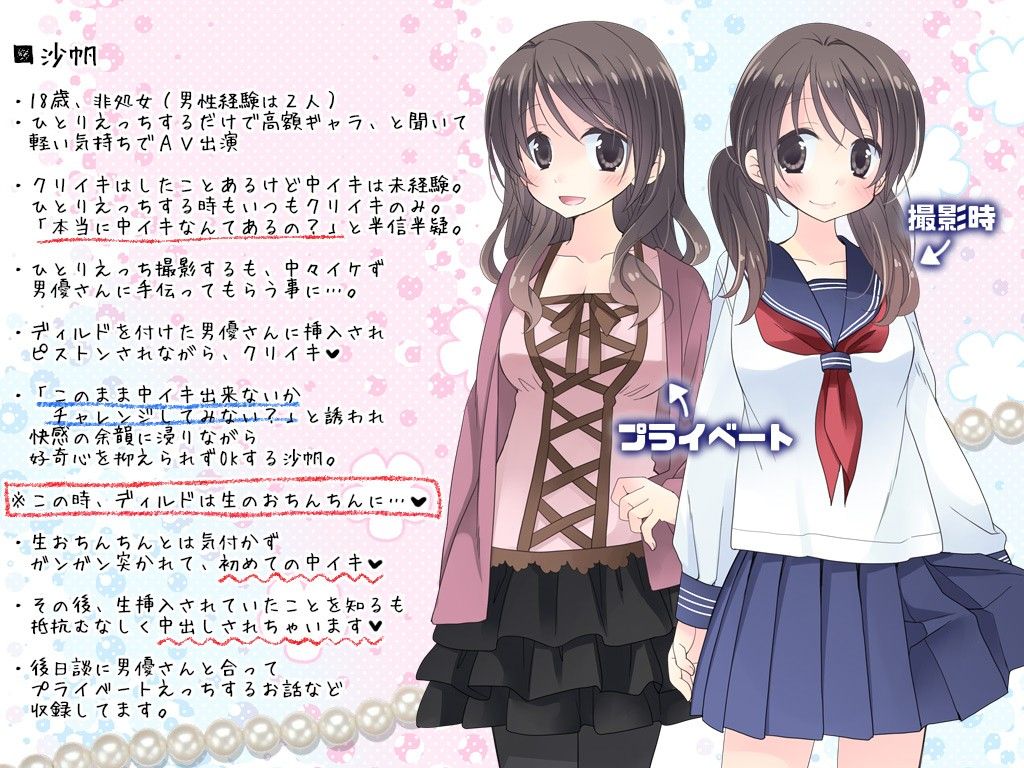 【AV出演】ディルドって信じ込んでる子に生中出し！