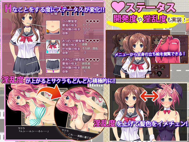 女子校生サクラの貧乏奮闘記