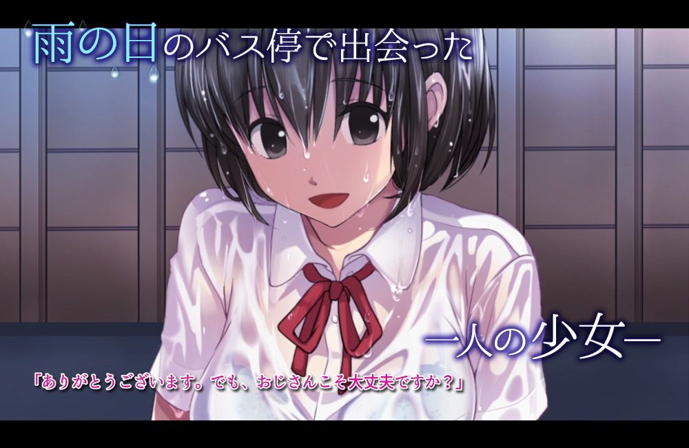 濡れ透け●●雨宿りレ●プ(モーションコミック版)