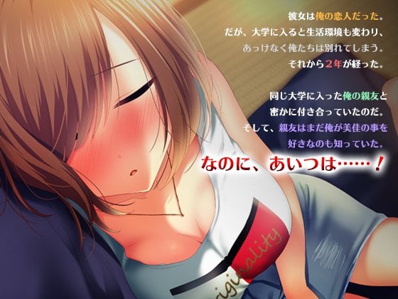 親友の彼女を寝取る時。〜美佳の場合〜