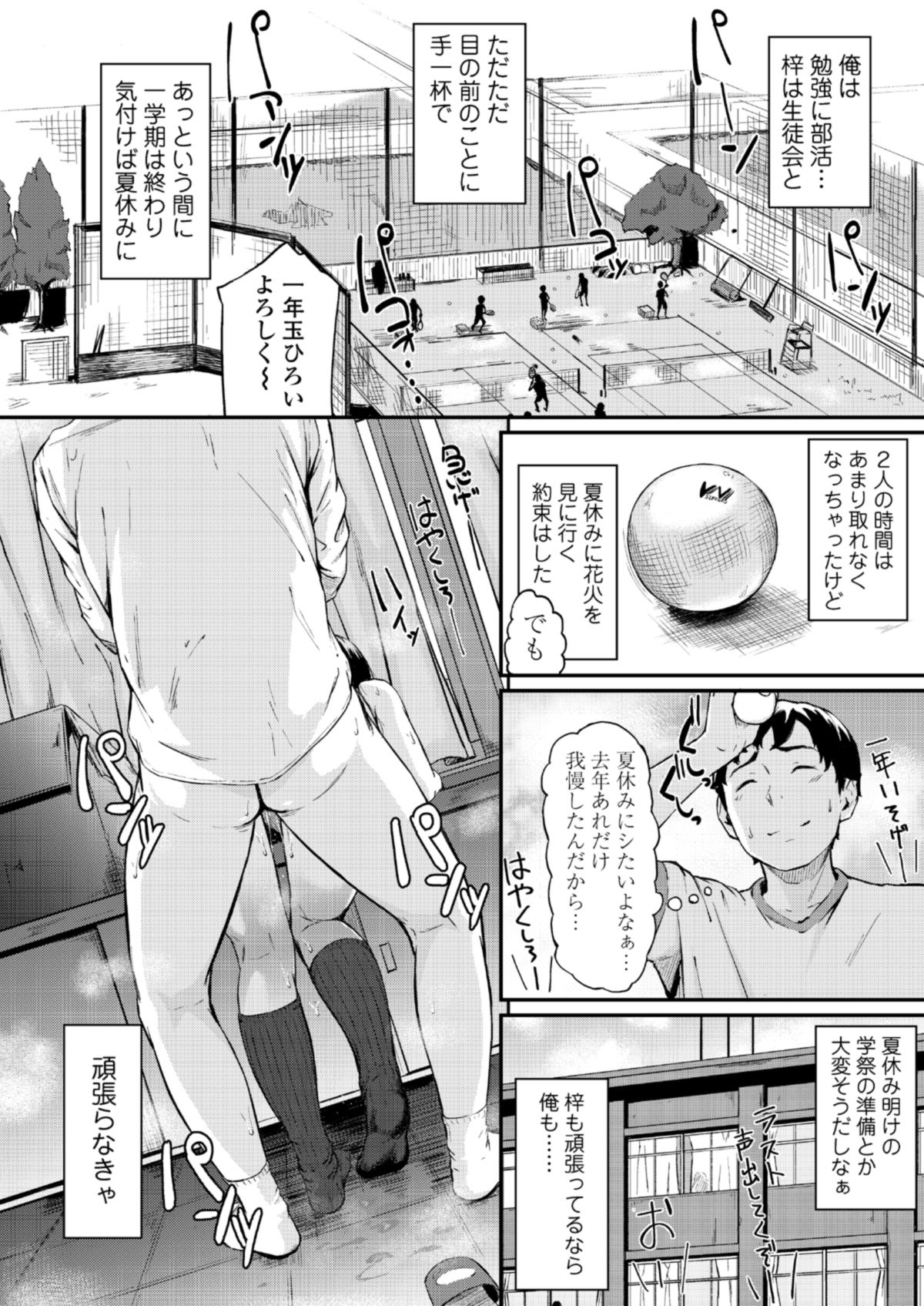 オキナグサ 陰咲
