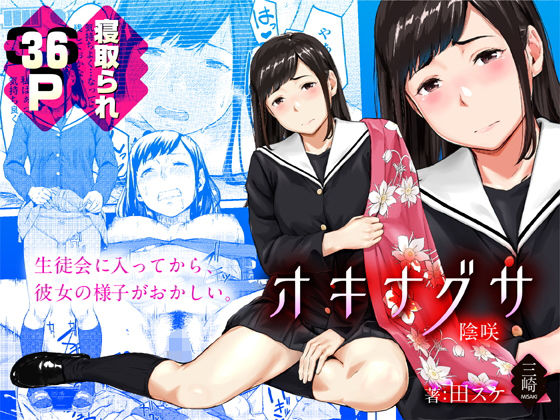 オキナグサ 陰咲