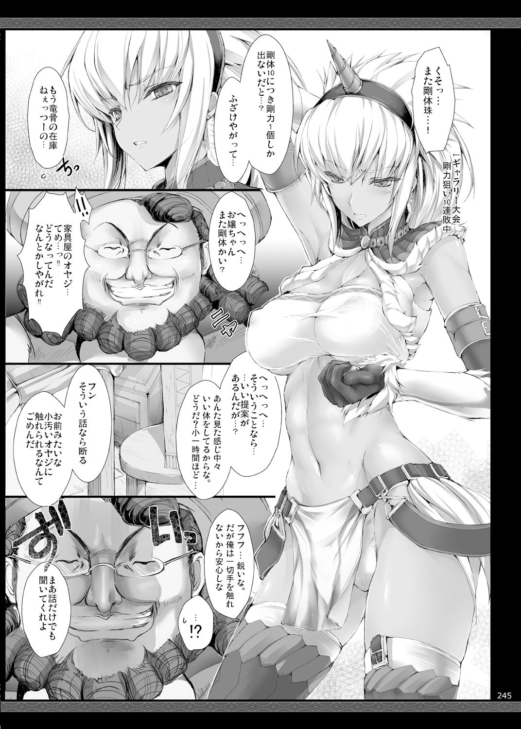 もんはんのえろほんG2 6→10+おまけ本 総集編
