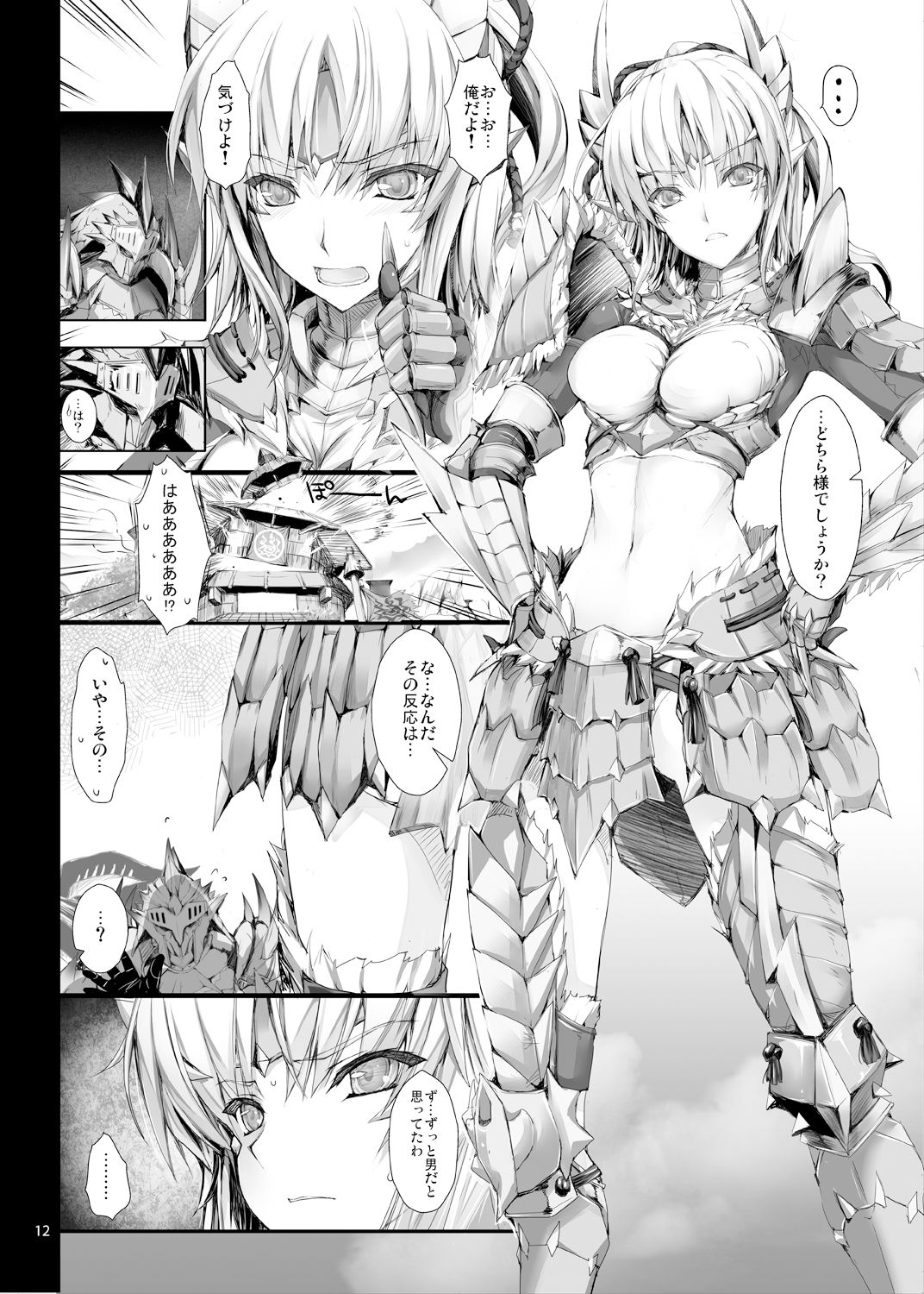 もんはんのえろほんG3 11→14+柔皮+おまけ本 総集編