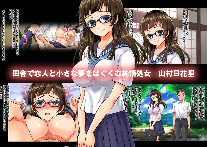 田舎の僕の大切な彼女が都会のチャラ男に遊びでセフレにされました