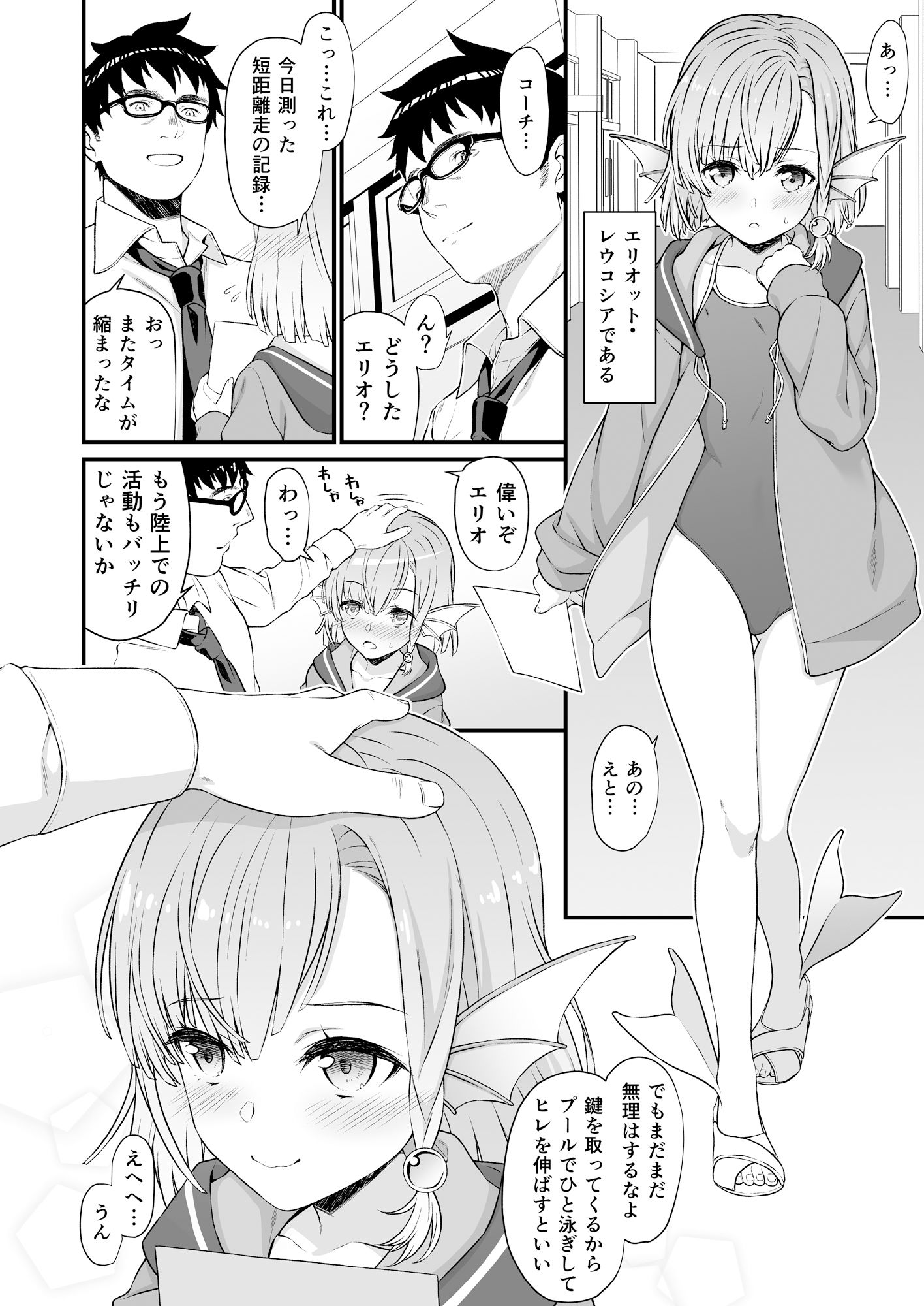 援助交配5