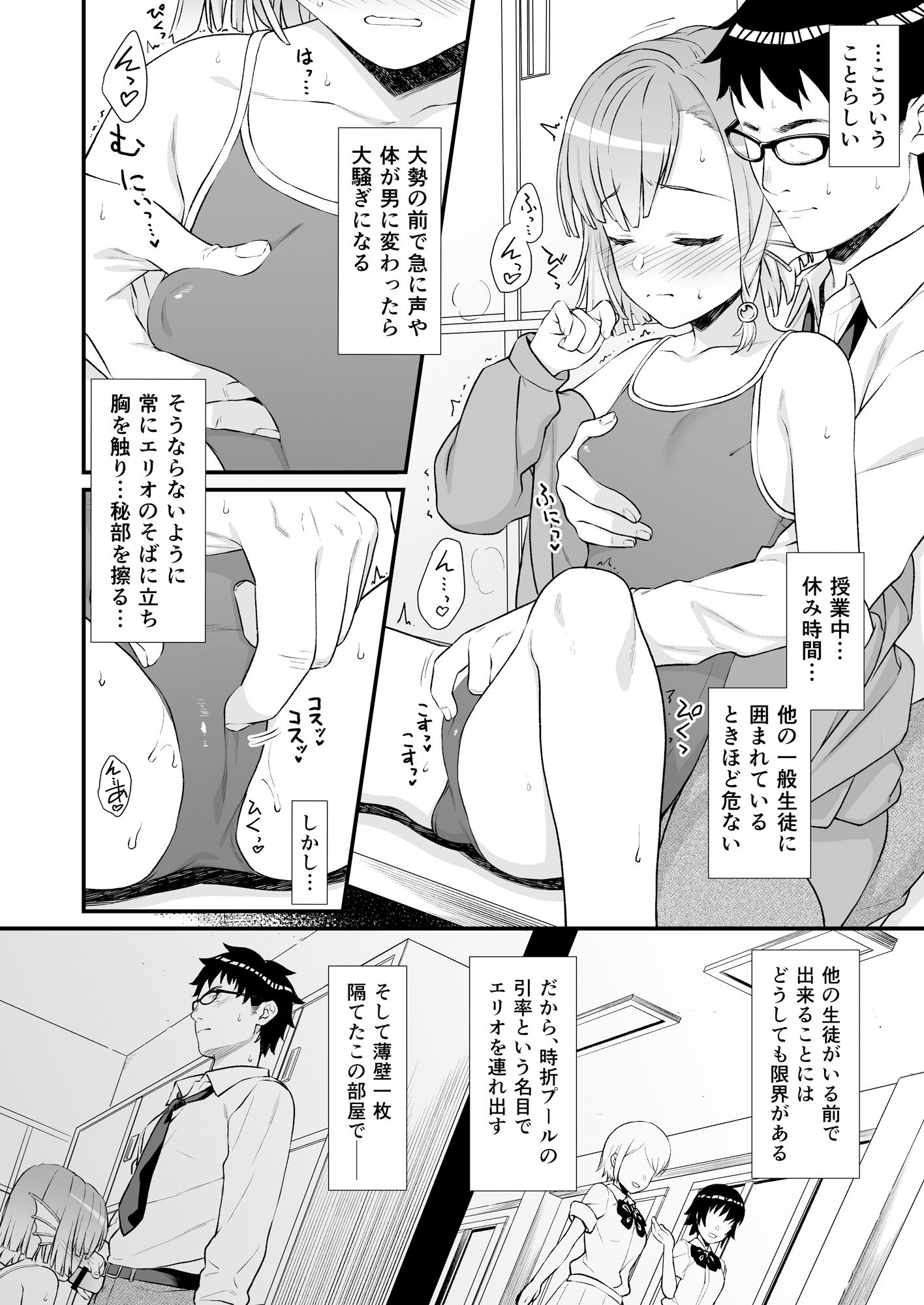 援助交配5
