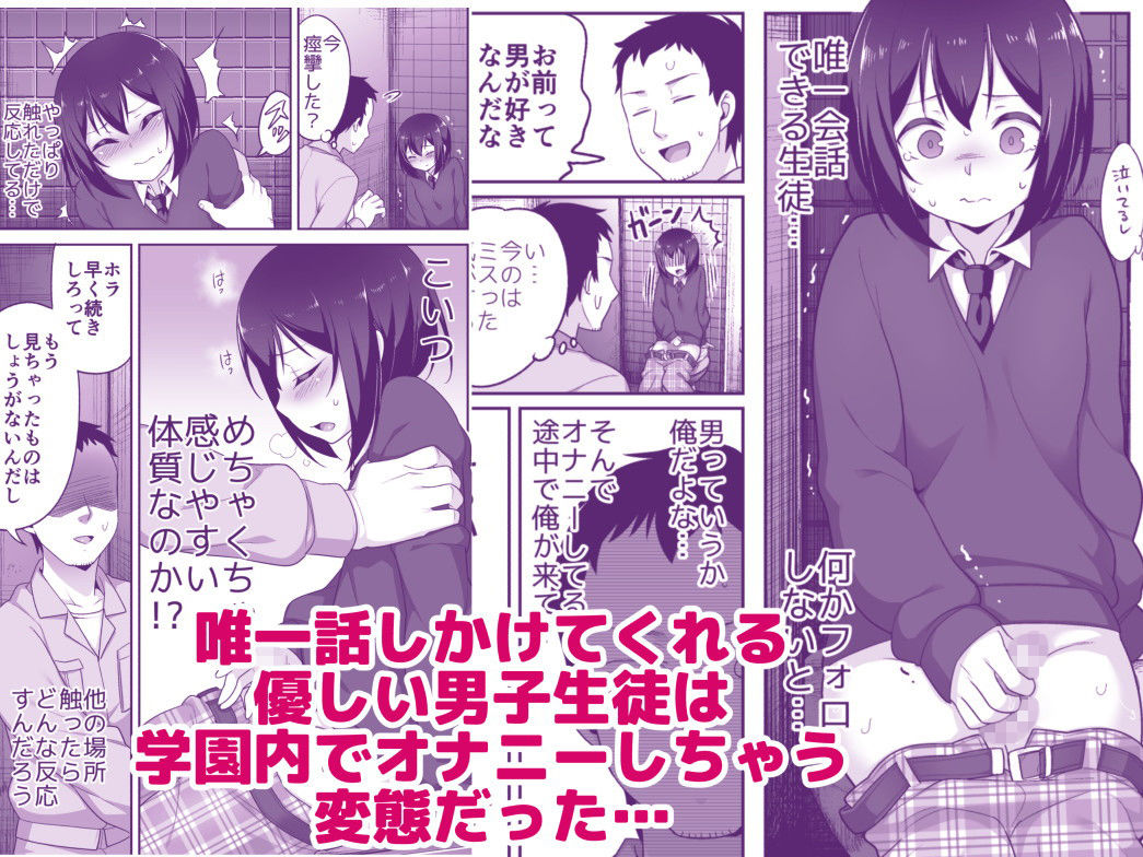 ドエロい●●●が俺の嫁 〜健気な性欲処理玩具〜