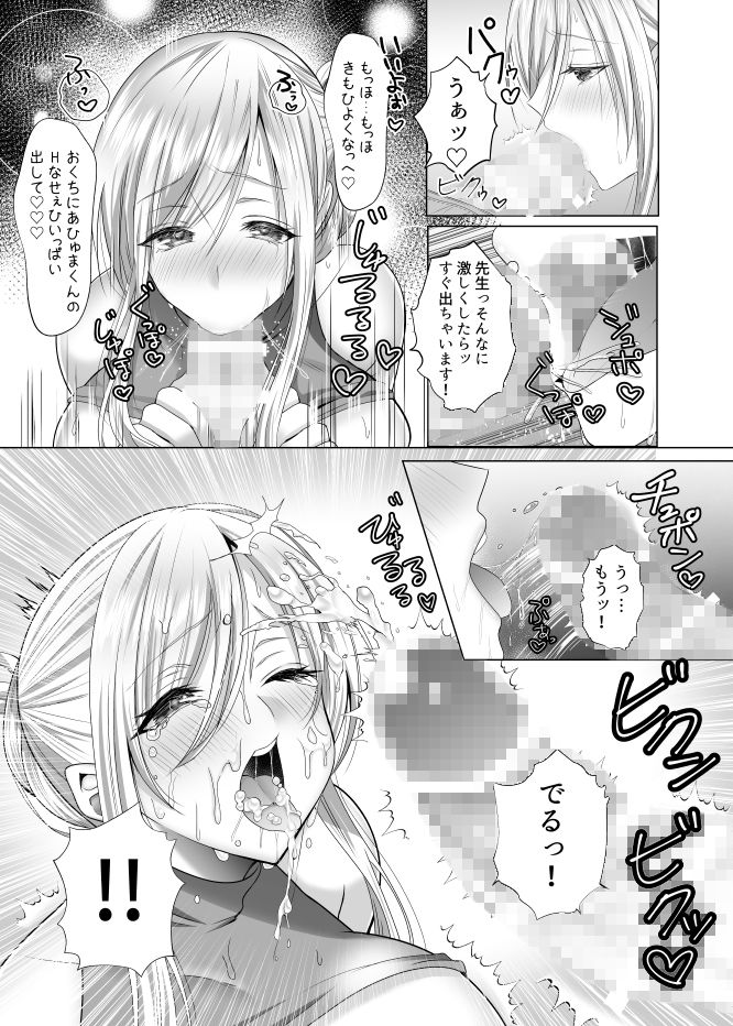 ば子先生とアシスタントくん