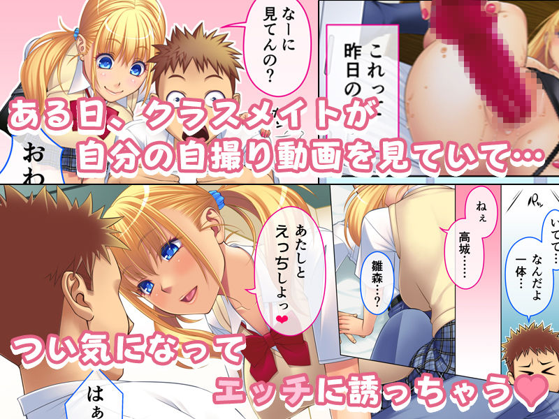 学校の人気者!ビッチギャルをひとりじめ
