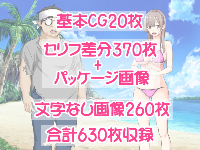 ●●グラドルと無人島で生パコ！〜遭難した島で二人だけの生活、我慢できずにヤリまくり〜