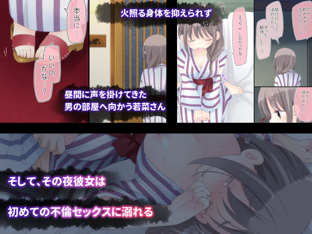 欲求不満な人妻が不倫セックスに溺れる夜