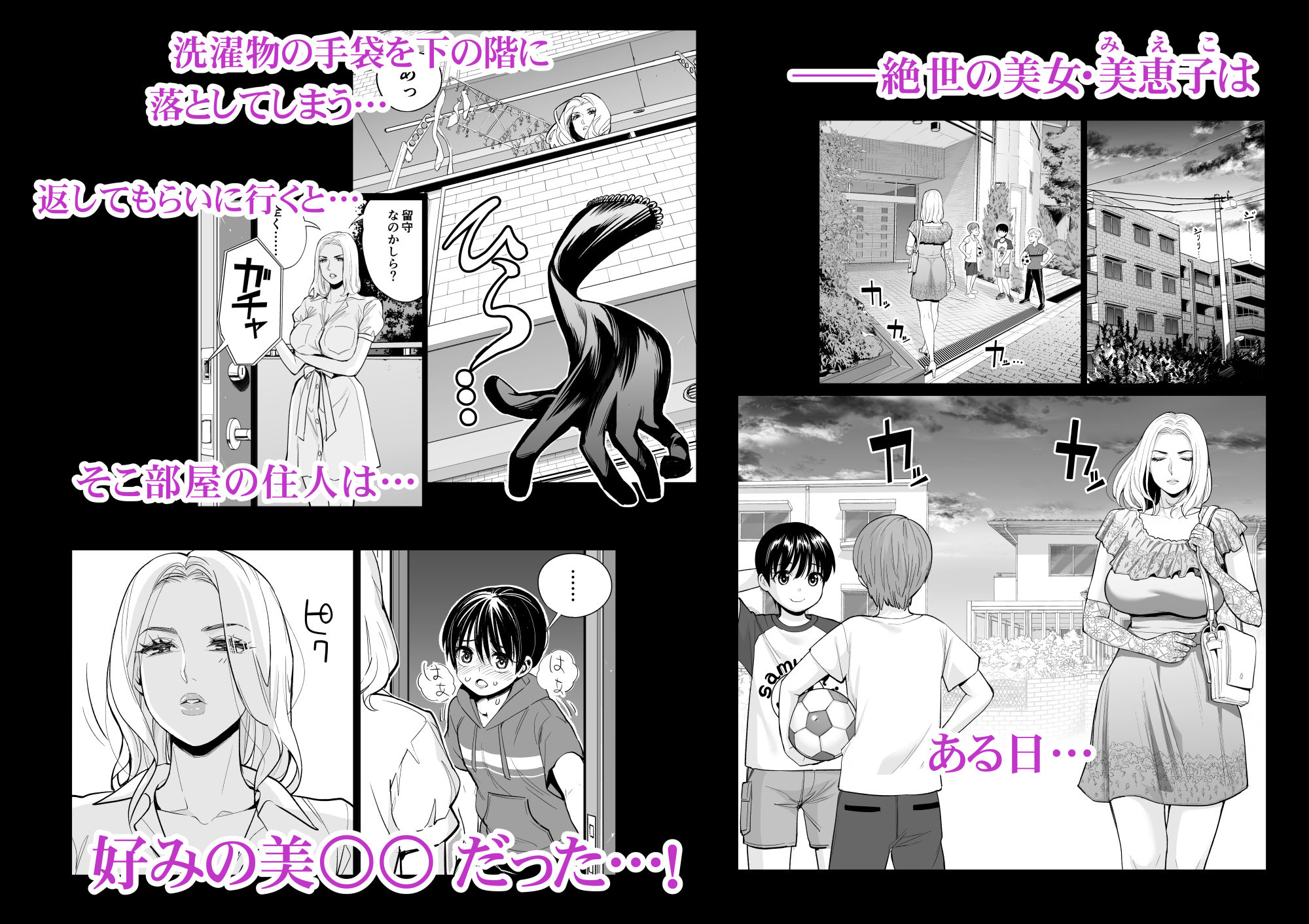 未婚女の●●狩り・・・