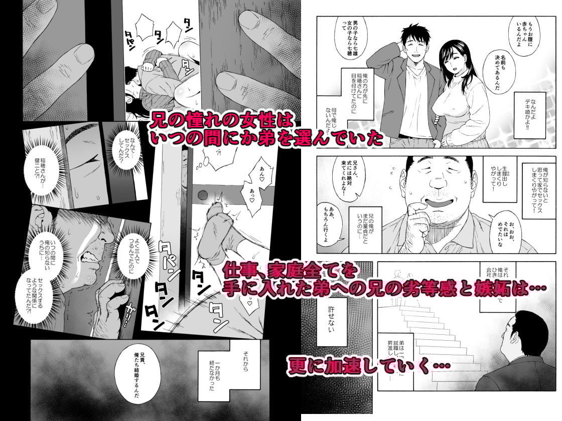 弟の娘2 -父がそばにいるのに…●●の姪っ娘を責めるおじの肉欲-