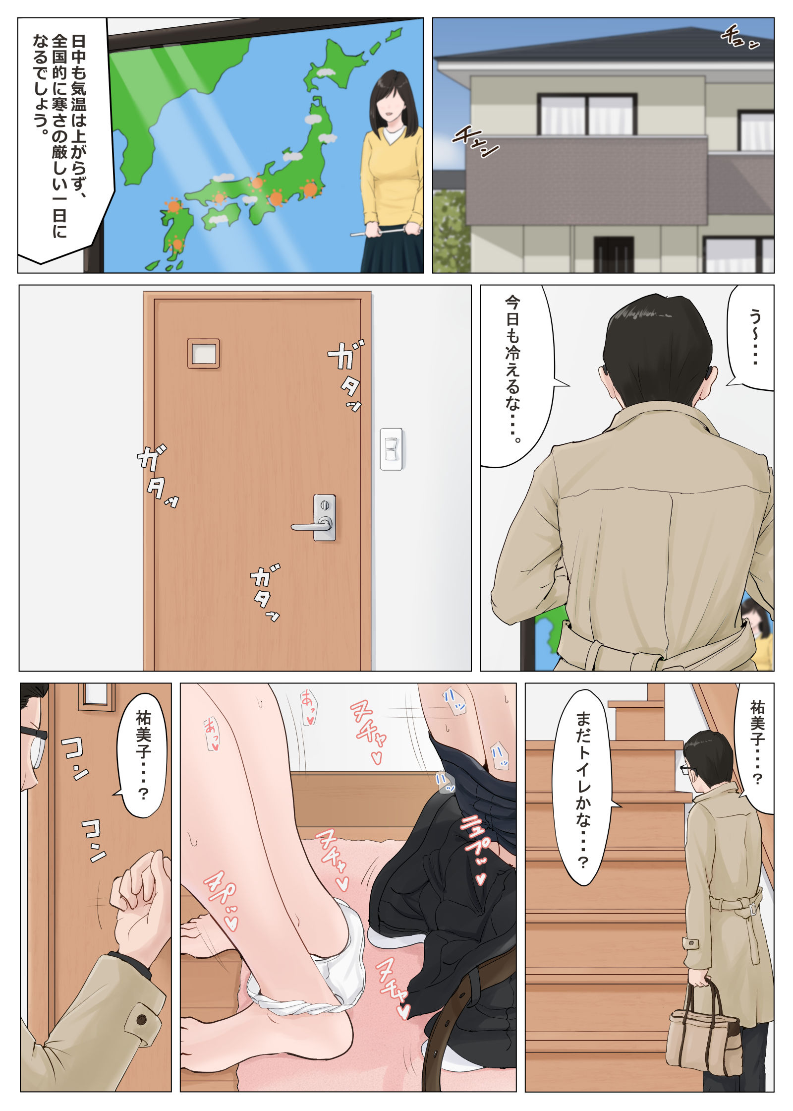 母さんじゃなきゃダメなんだっ!!5 〜完結編・前編〜