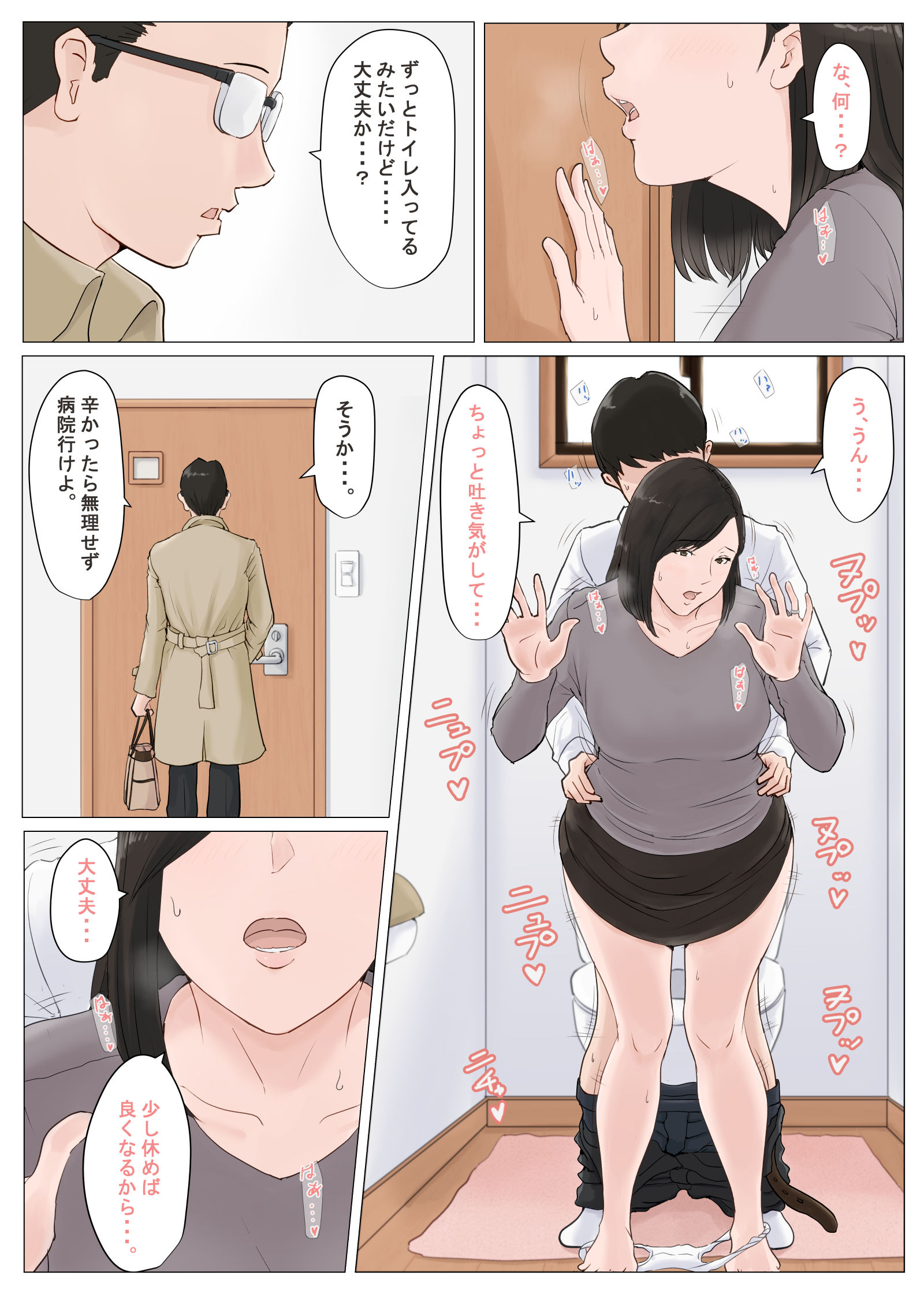 母さんじゃなきゃダメなんだっ!!5 〜完結編・前編〜