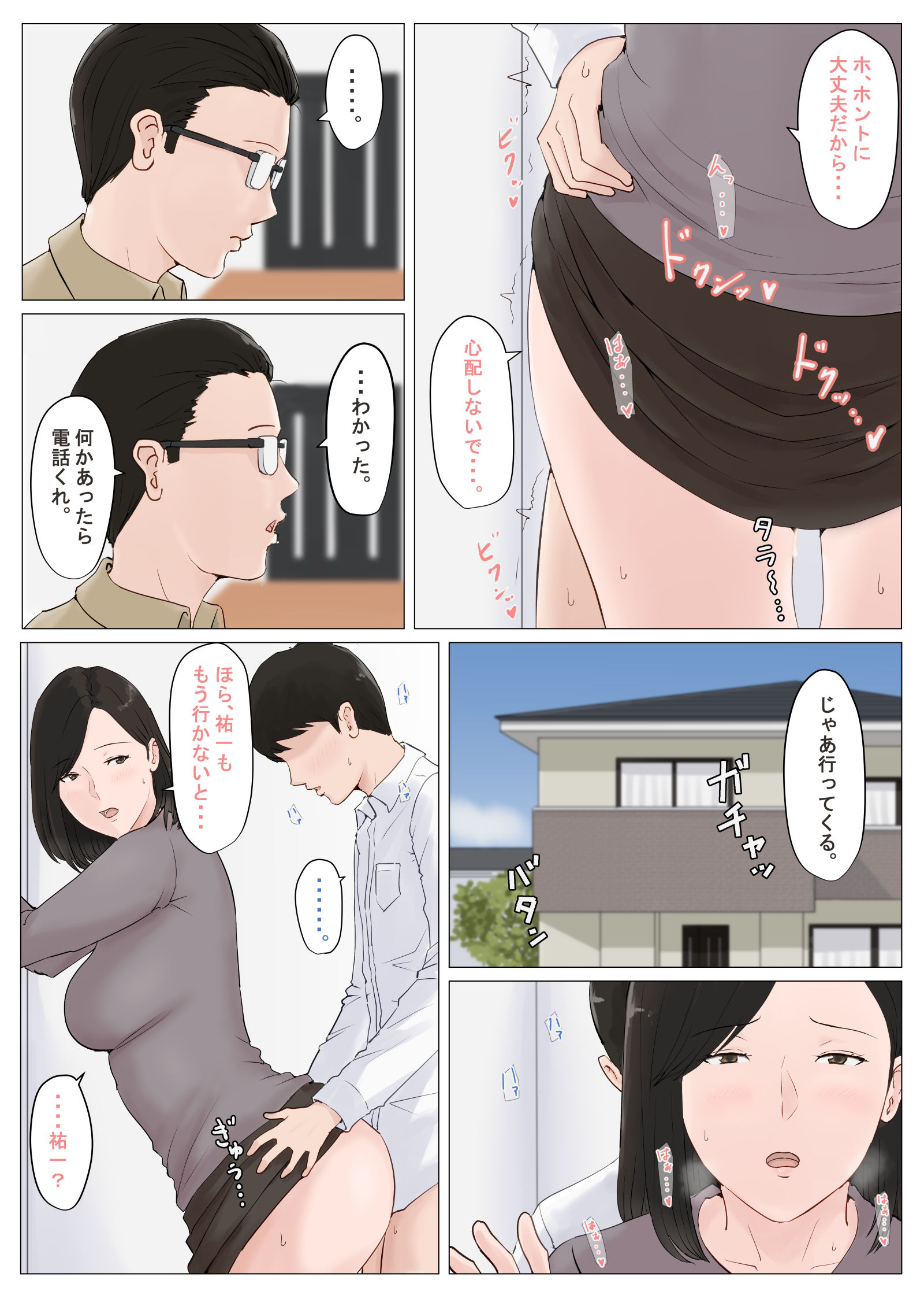 母さんじゃなきゃダメなんだっ!!5 〜完結編・前編〜