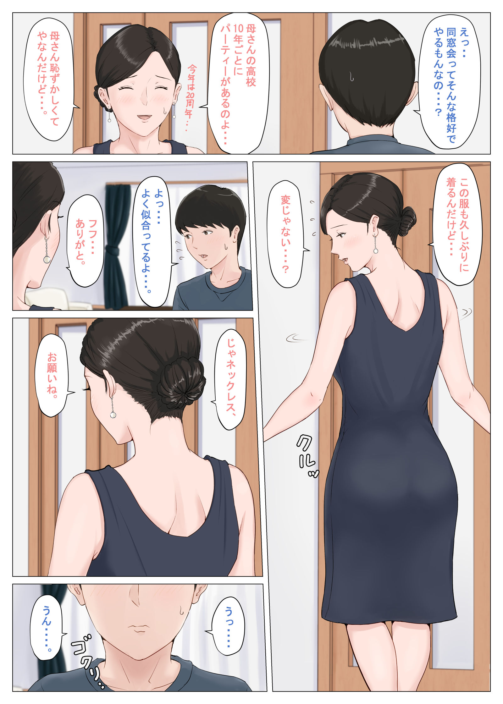 母さんじゃなきゃダメなんだっ!!5 〜完結編・前編〜