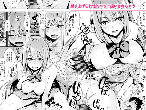 えちえち後輩ちゃん!