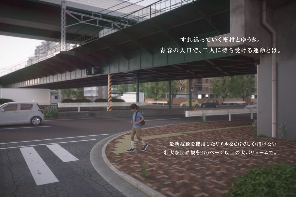 ねとられ●●×少女ものがたり 1 OPENING 〜とある●●&●●●のひと夏の思い出〜