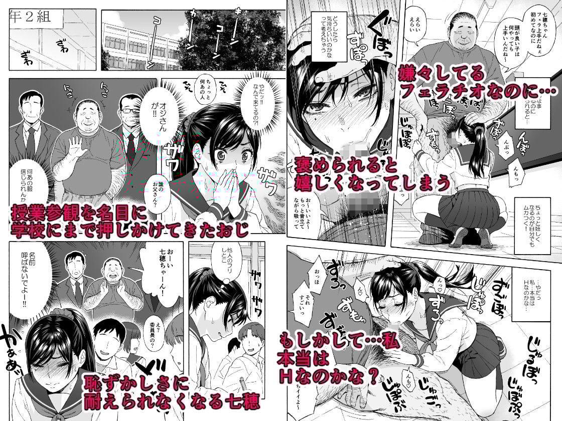 弟の娘3 -おじへの嫌悪と肉の快楽の狭間に悶える●●の姪っ娘-