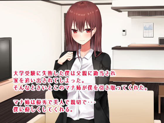 姉の胸が大すぎる！