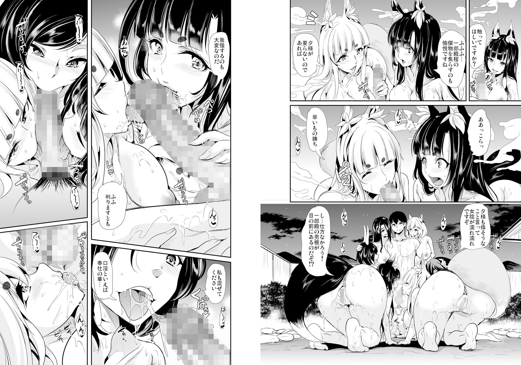 僕の異世界ハーレム 湯煙!モフヌキハーレム