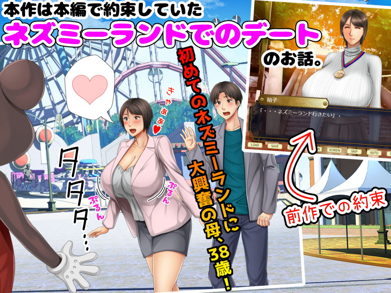 母さん愛してる！！あふたぁ〜ママといちゃラブ恋人お泊りデート編〜