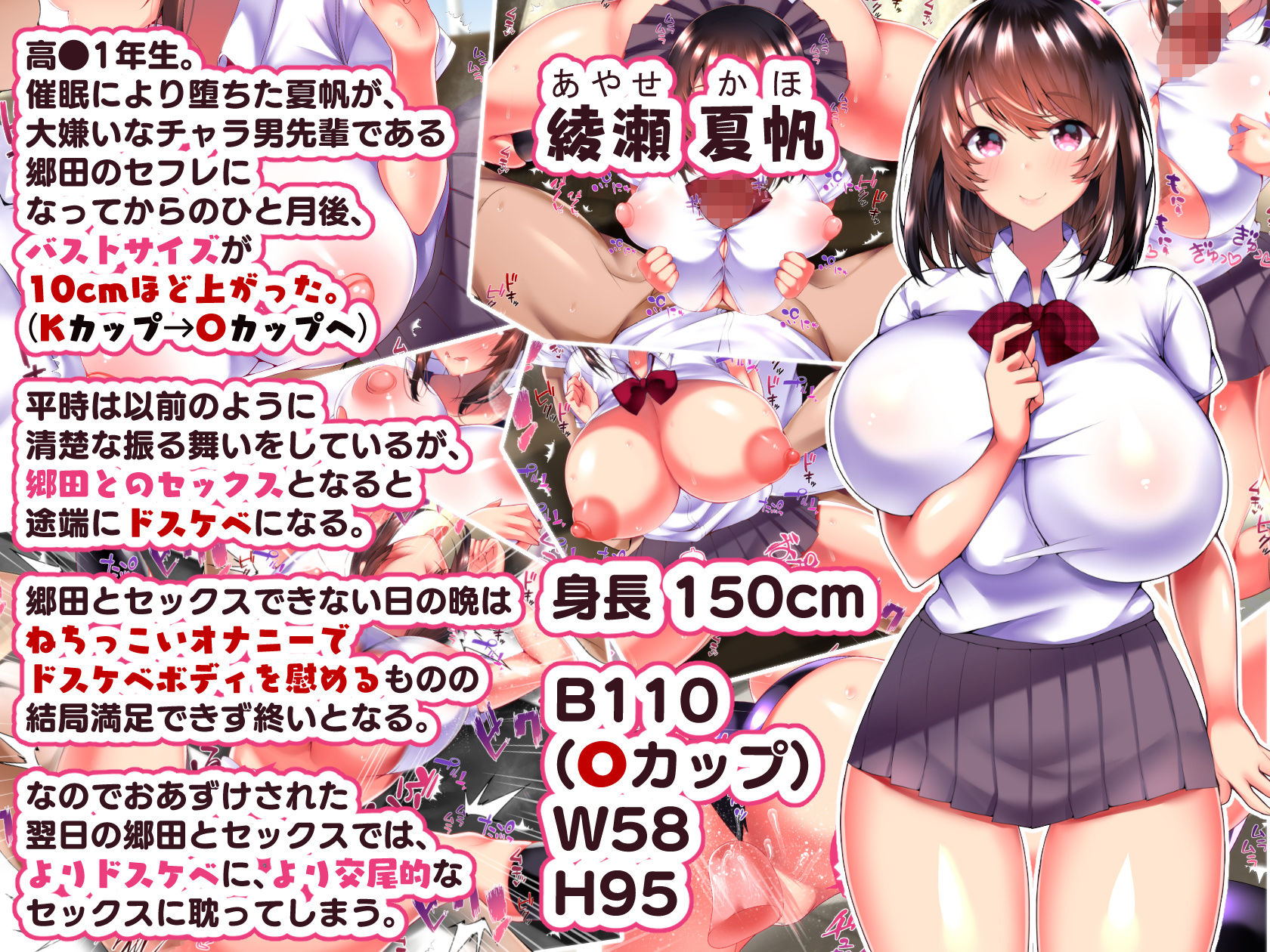 大嫌いなチャラ男先輩にドスケベ催●をかけられてエロエロセックスにどっぷりハマってしまう清楚系●●夏帆ちゃん 秋乃・母娘丼編