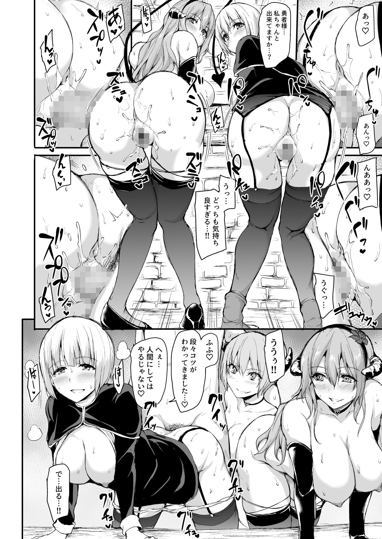 異世界ハーレム物語〜対決?淫乱サキュバス姉妹!〜