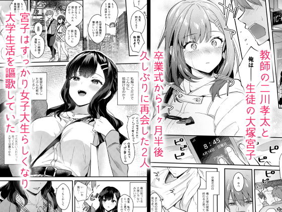 Sunshower -先生×教え子＃2-