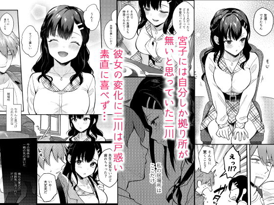 Sunshower -先生×教え子＃2-