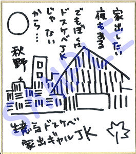 【超・超！！ぐっぽり耳舐め！！】生意気ドスケベ家出ギャル●●と子作りえっち！？童貞卒業委員会♪【KU100バイノーラル】