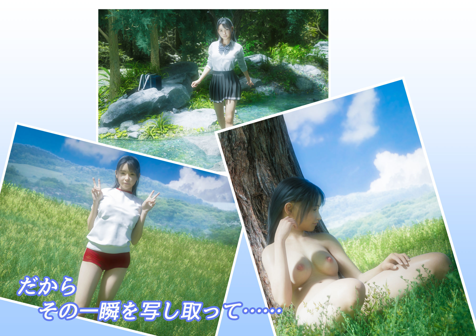Glances 〜衣央〜